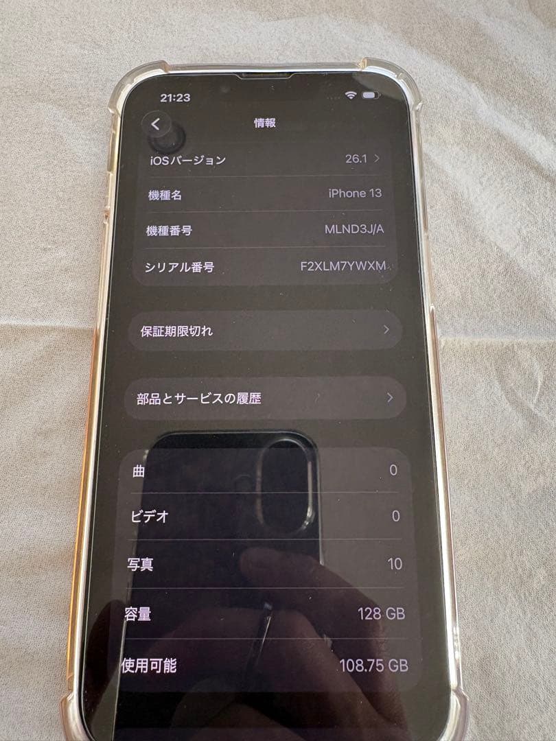 Apple iPhone 13 ホワイト 本体128G