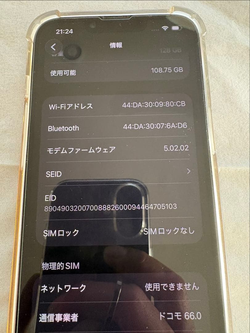 Apple iPhone 13 ホワイト 本体128G