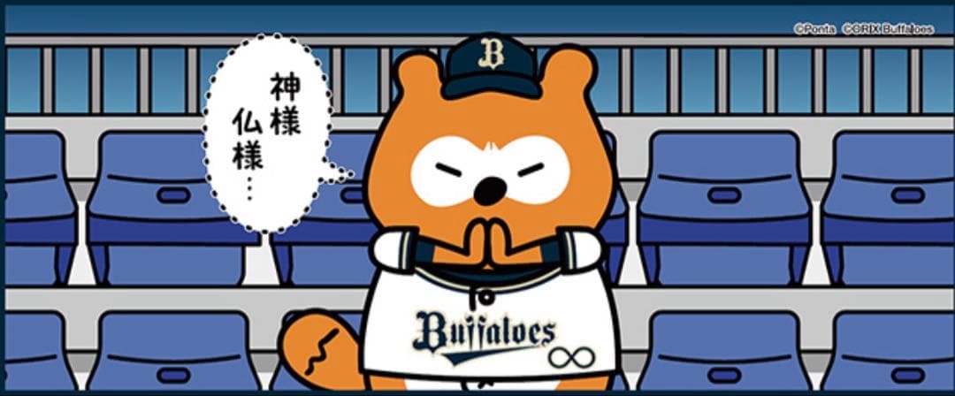 バファローズ ポンタタオルセット