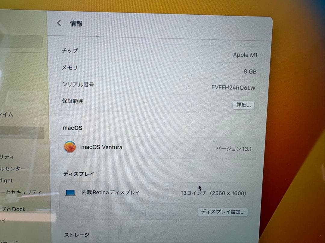 【2/5まで】MacBook Air (M1, 2020) 8GB/256GB
