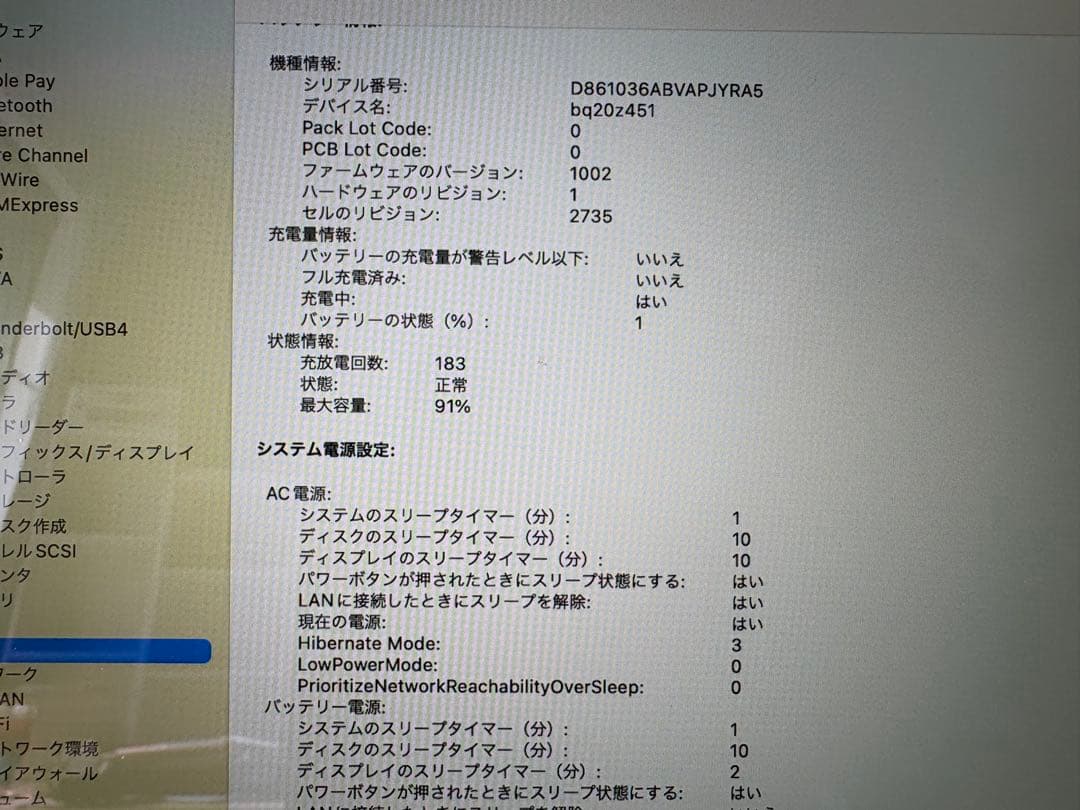【2/5まで】MacBook Air (M1, 2020) 8GB/256GB