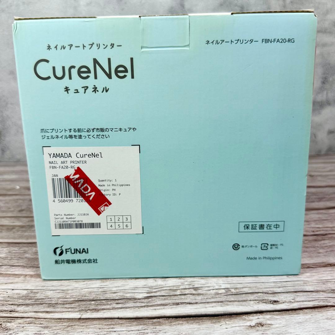 【新品未使用品】　キュアネル　CureNel　ネイルアートプリンター　フナイ