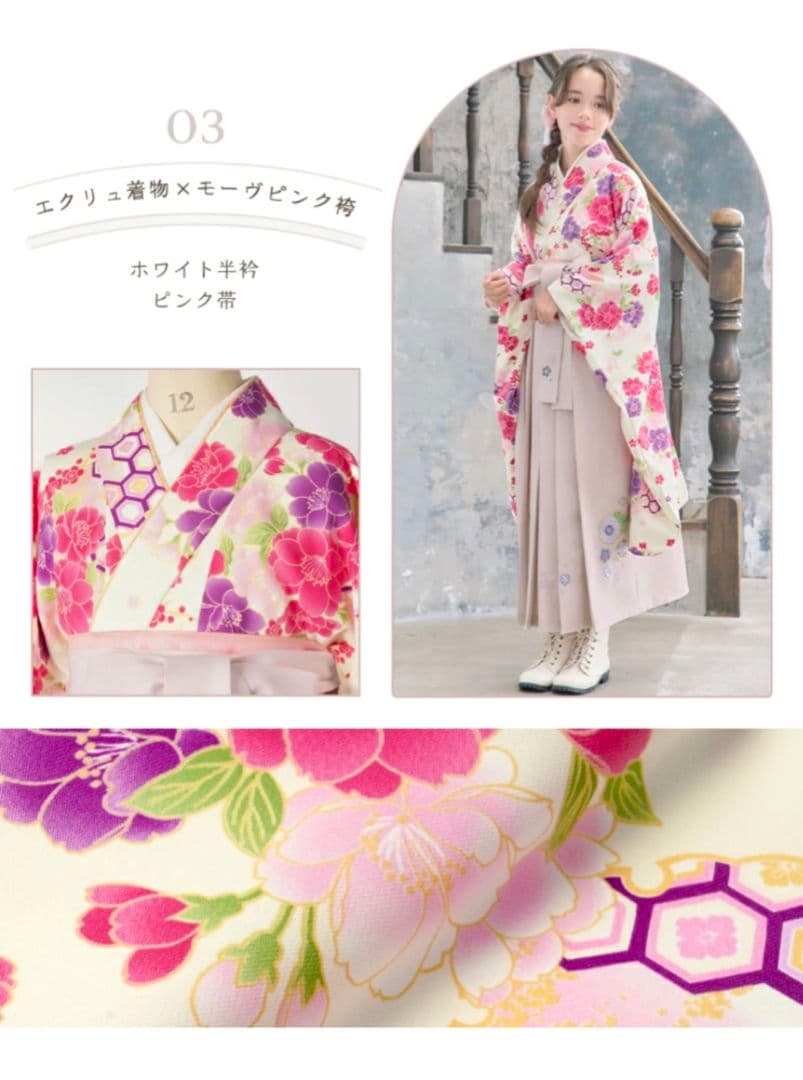 arisana 袴セット160 ジュニア 小学生 卒業式