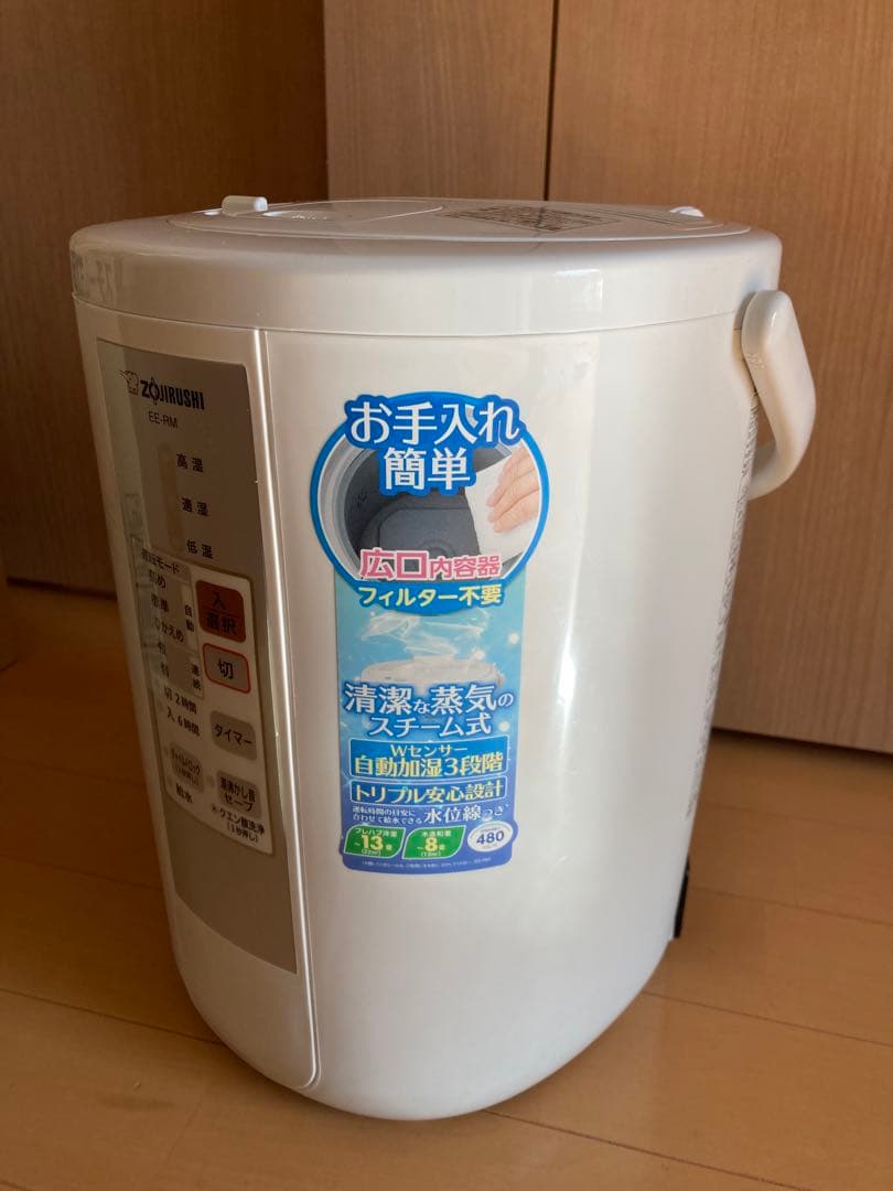【お値下げ不可】象印　スチーム式加湿器／EE-RM50 ホワイト