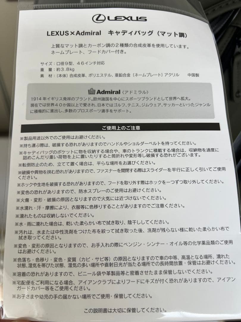 ＜値下げ＞Lexus × Admiral キャディバック オリーブグリーン