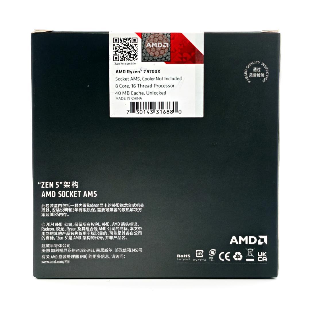 AMD Ryzen 7 9700X Socket AM5 CPU 未開封未使用品