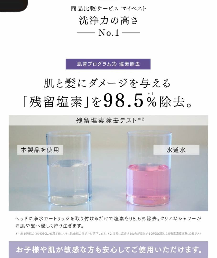 Mytrex マイクロカレントx マイクロナノバブルシャワーヘッド