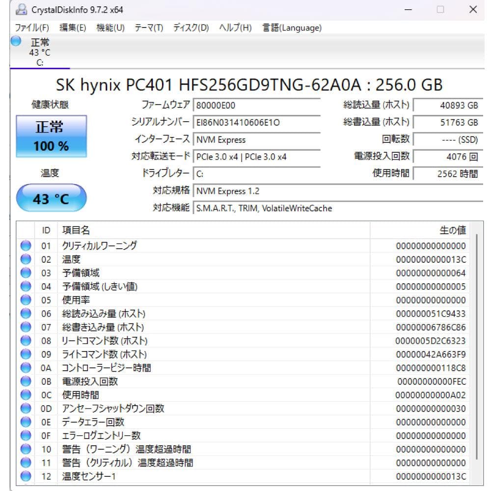 HP FlieDesk 800 G4 ミニPC i5 8th 8G 256G