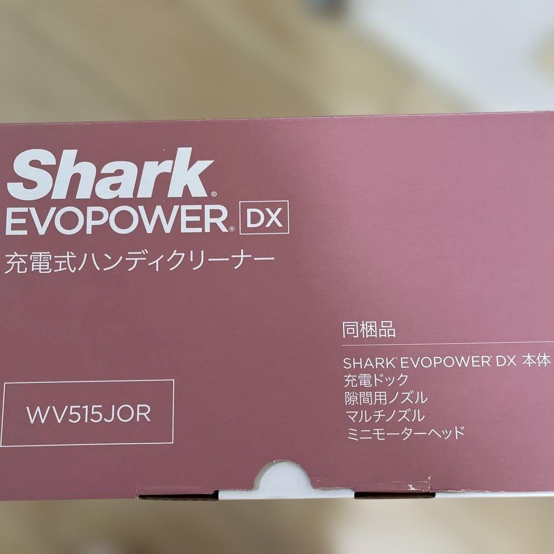 Shark EVOPOWER DX 充電式ハンディクリーナー