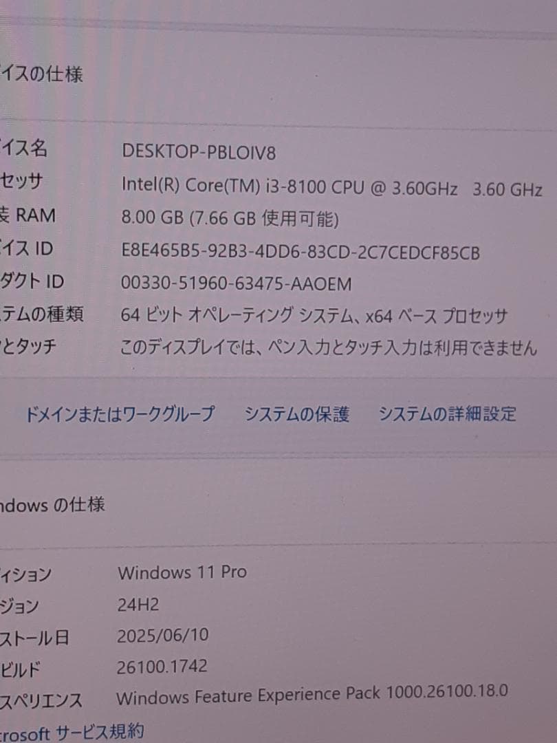 自作PC　i3 8100・8GB・SSD180GB・Win11