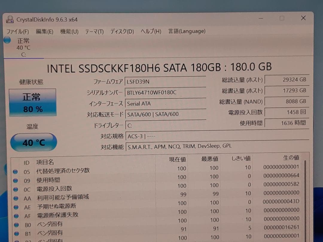 自作PC　i3 8100・8GB・SSD180GB・Win11