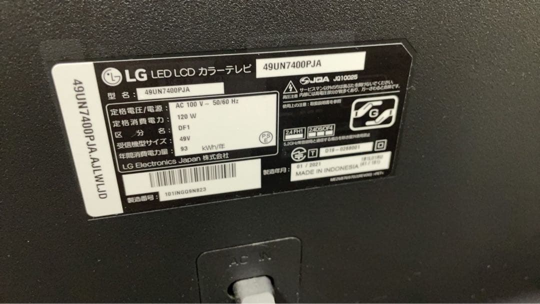 LG 49UN7400PJA 4K対応液晶テレビ 4Kチューナー内蔵 49V型