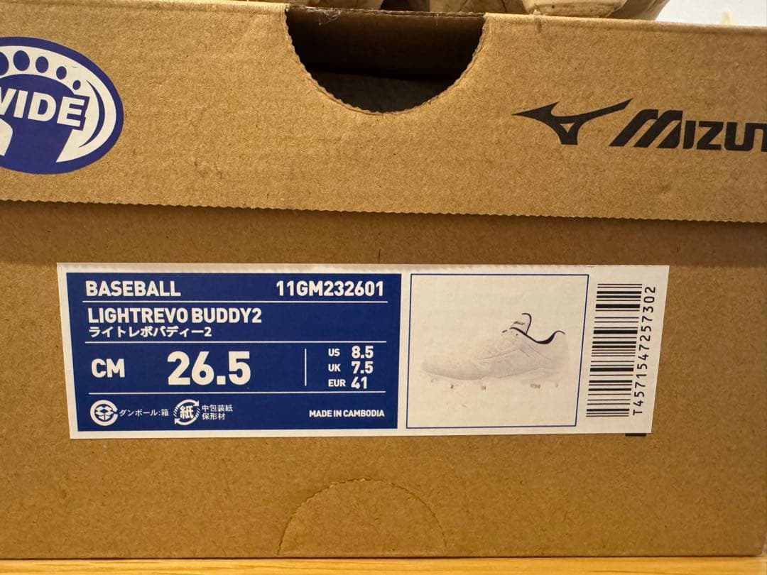 甲子園球場でのみ使用！！MIZUNOミズノ ライトレボバディー2 26.5cm