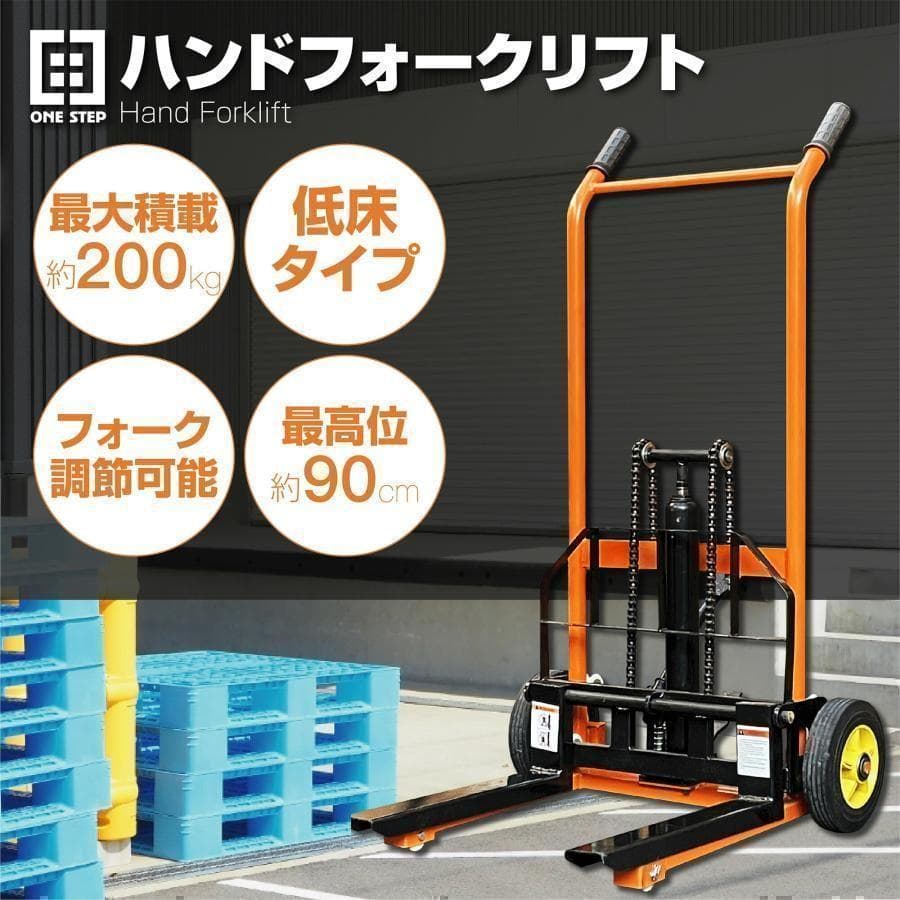 フォークリフト パレット 最大積載量200kg フォーク長さ470mm 1611