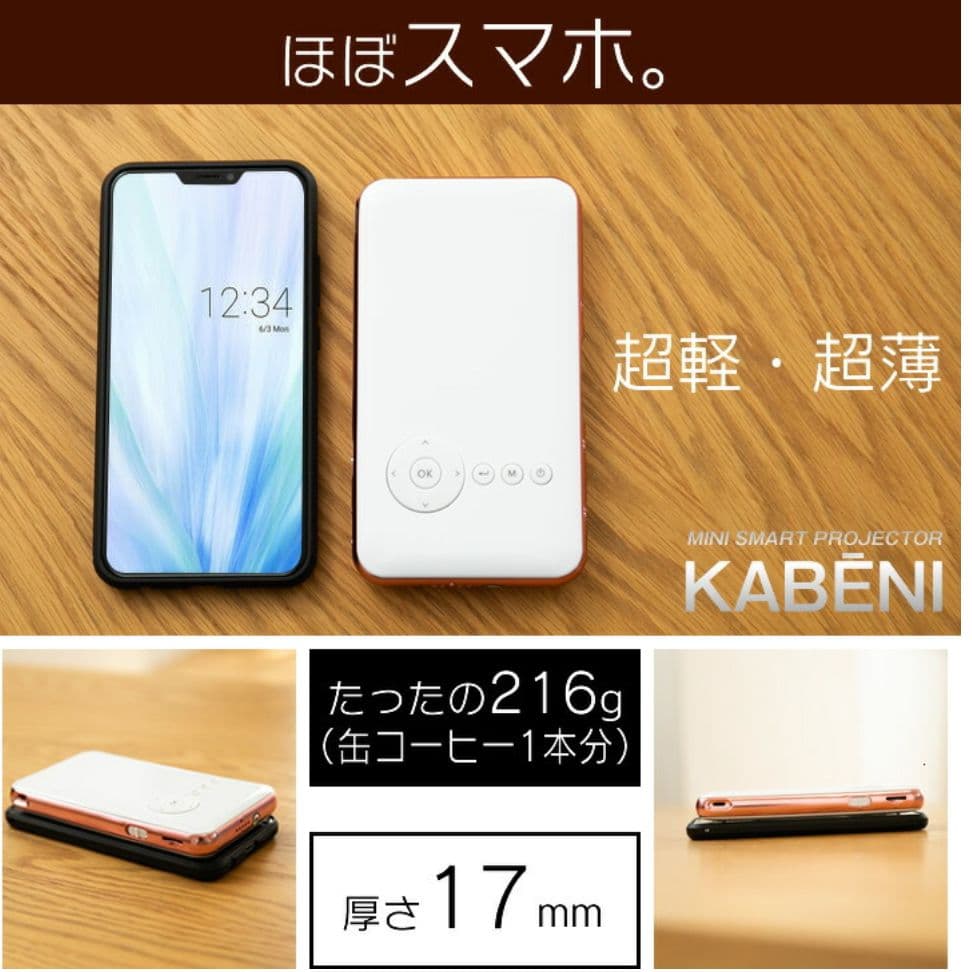 ホームプロジェクター