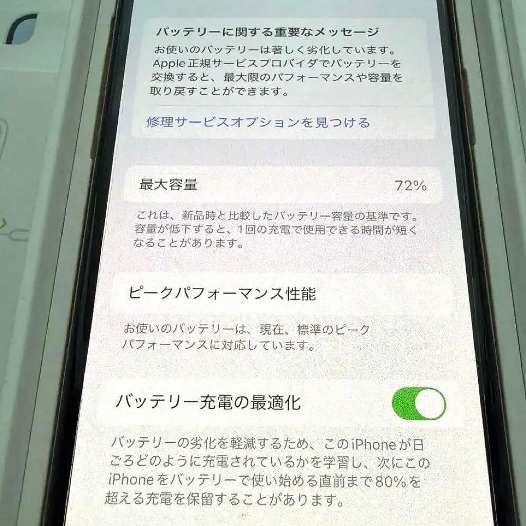 美品✨iPhoneXsゴールド 64GB 本体箱ピン説明書ケース　出品27日迄