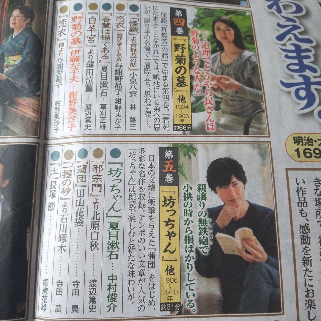 ⭕️２種類セット★やさしく聞ける♥️聞いて楽しむ★日本の名作♥️お話プレーヤー