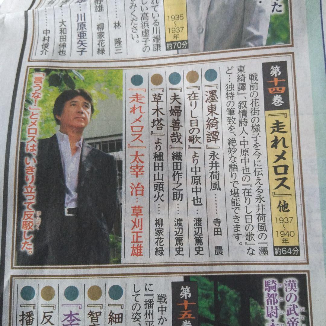 ⭕️２種類セット★やさしく聞ける♥️聞いて楽しむ★日本の名作♥️お話プレーヤー