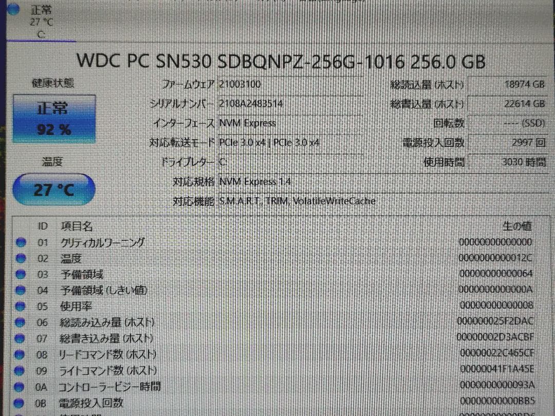 LIFEBOOK U9310/D Core i7、メモリ16GB
