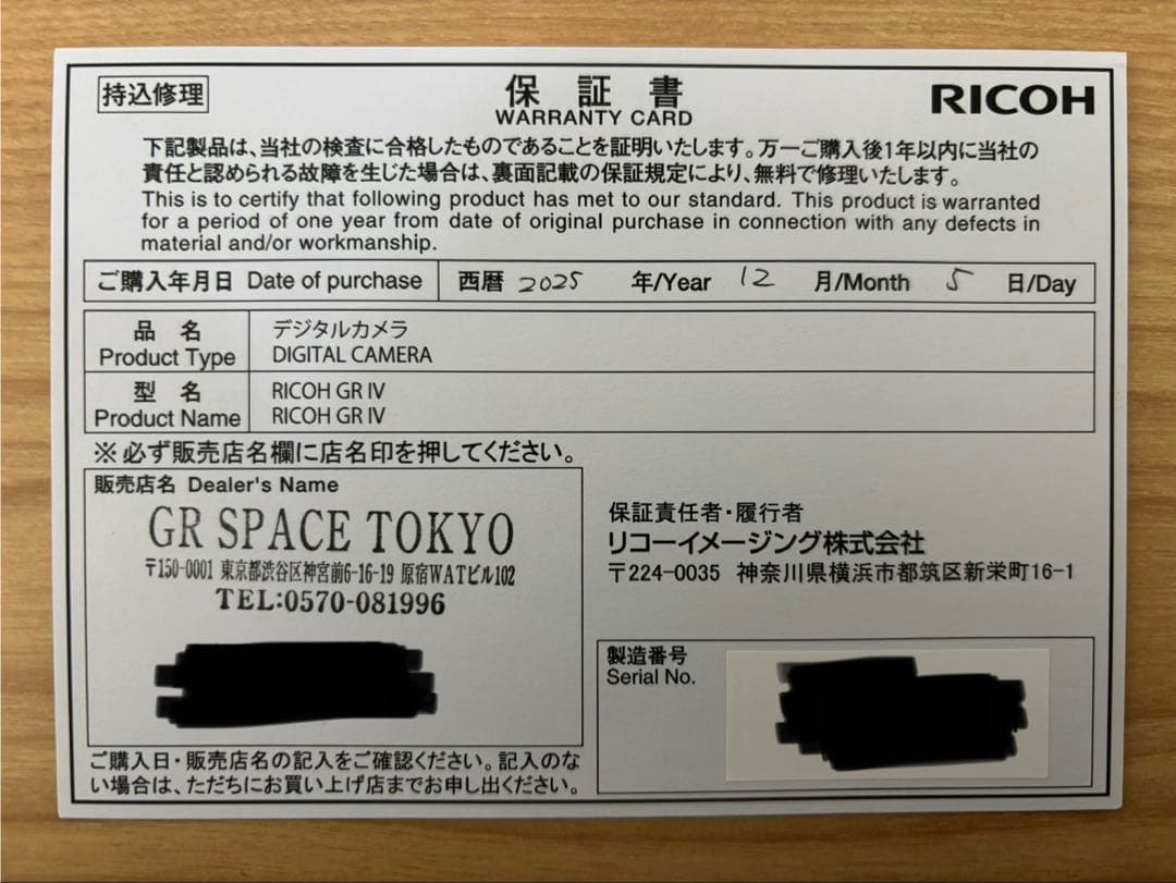 ももんが　RICOH GR Ⅳ + おまけ