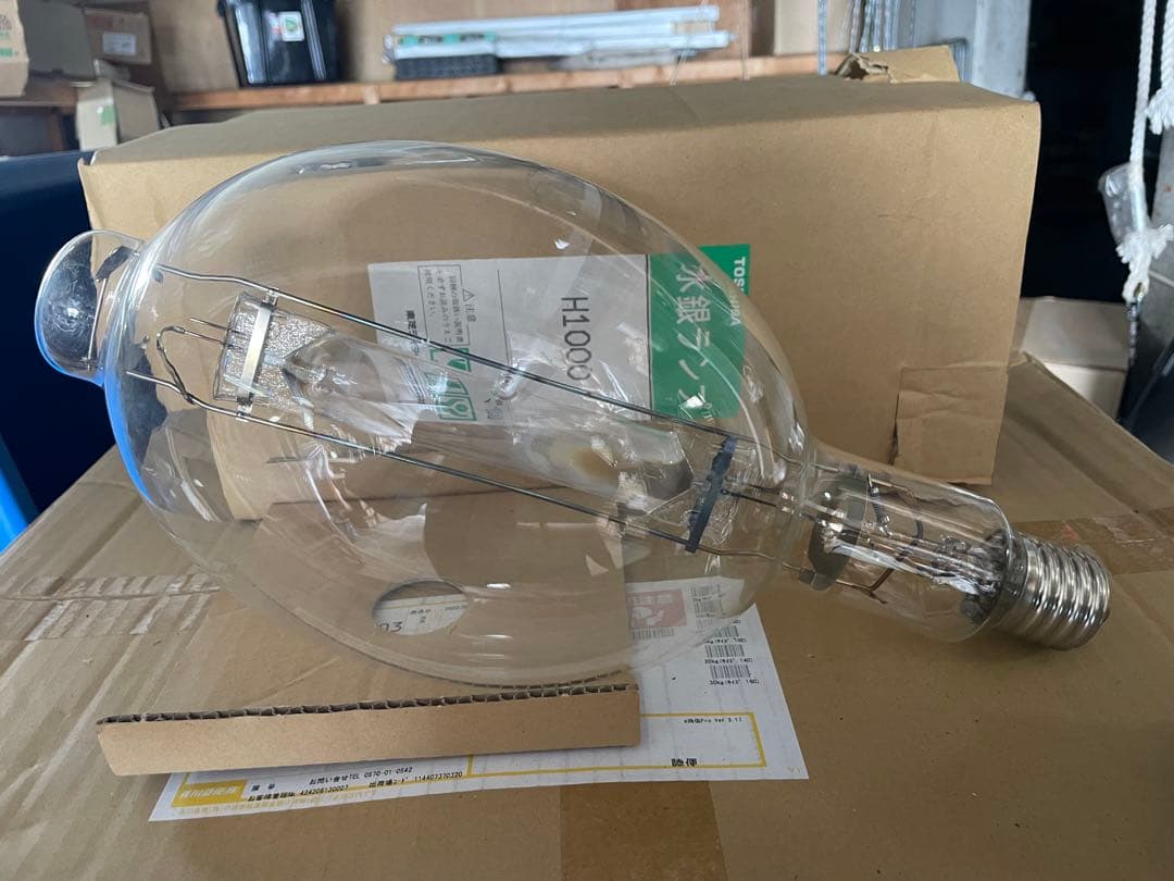 メタハラ、水銀ランプ色々まとめて