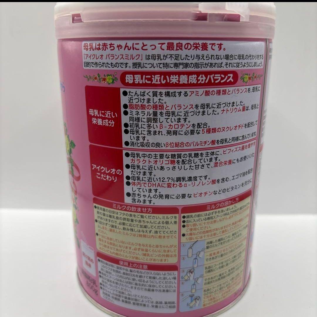 Glico アイクレオ バランスミルク 800g４缶セット