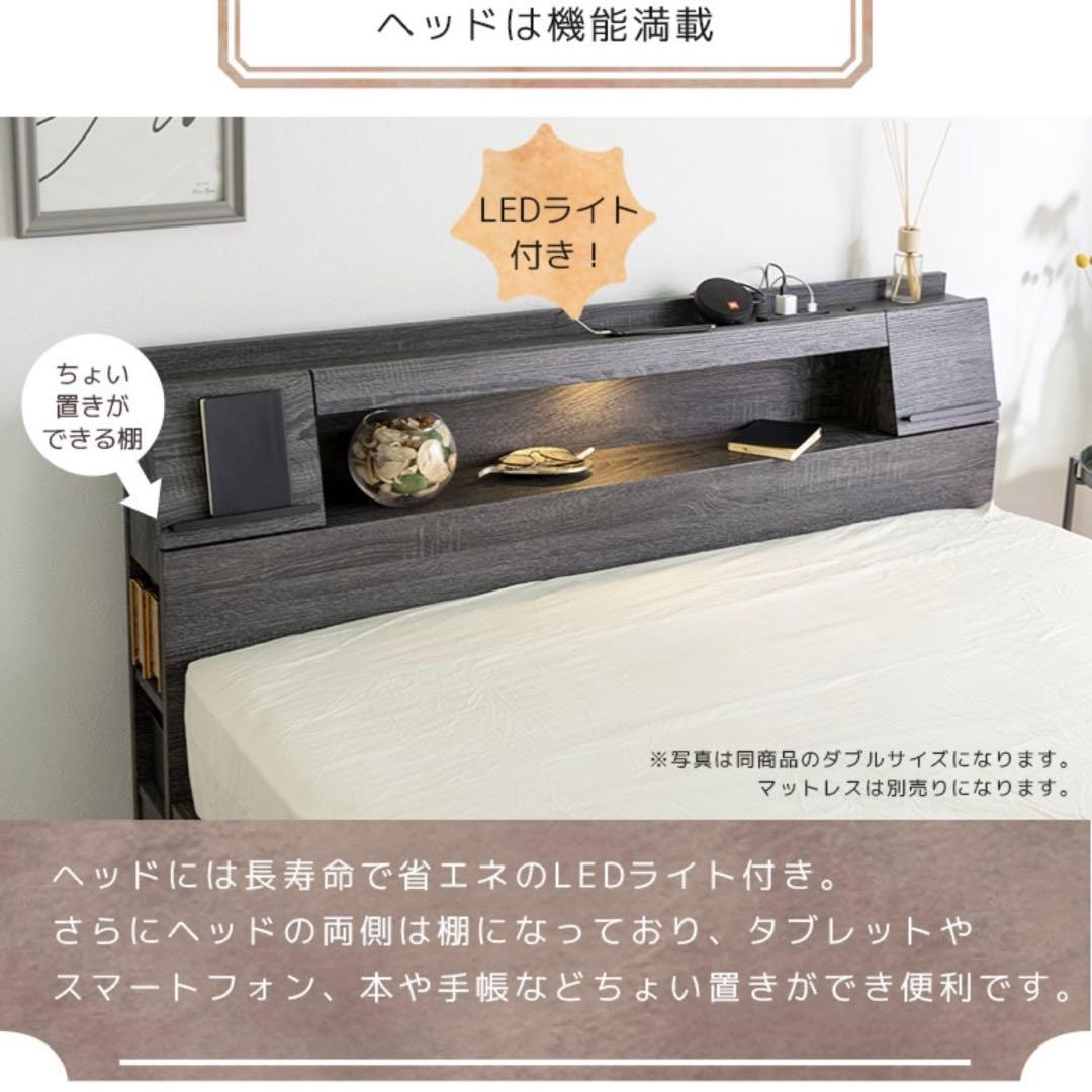 クイーンベッドフレーム ブラックグレー 木目調LED・コンセントUSBポート・棚