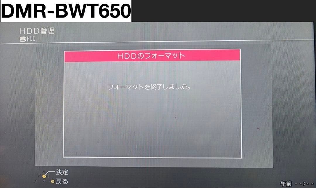Panasonic DMR-BWT650 1TB ブルーレイレコーダー