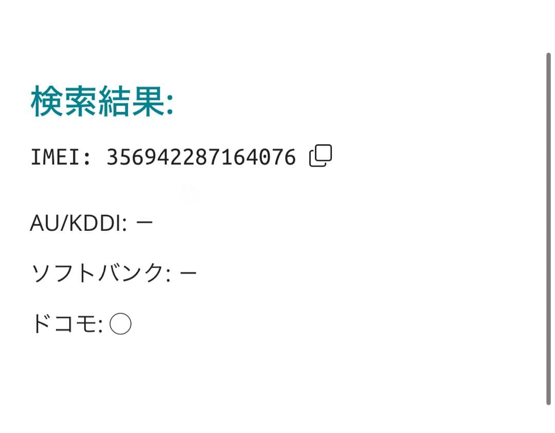 【4076】iPhone 13PROシルバー 256GB simフリー