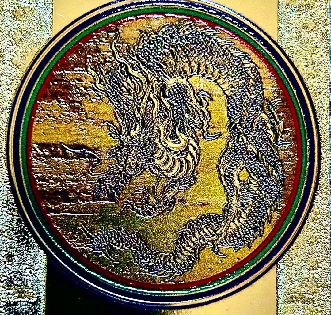 昇龍！