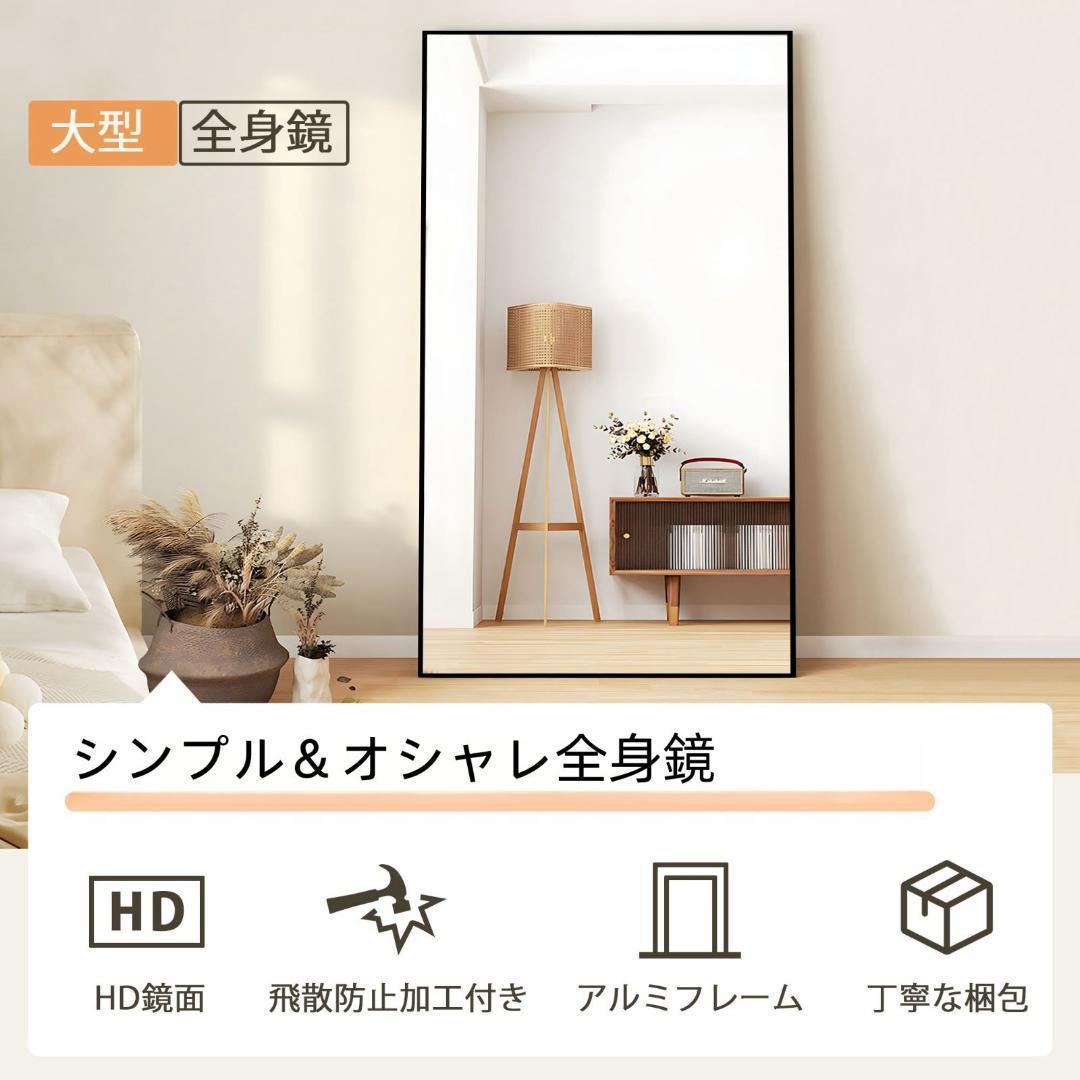 全身鏡 姿見鏡 スタンドミラー 立てかけ 飛散防止 150*80CM ホワイト