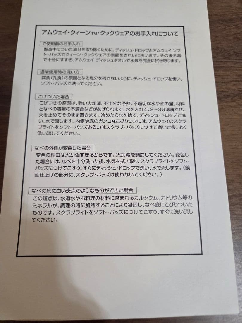 Amway　アムウェイ　4Lシチューパン　3点セット