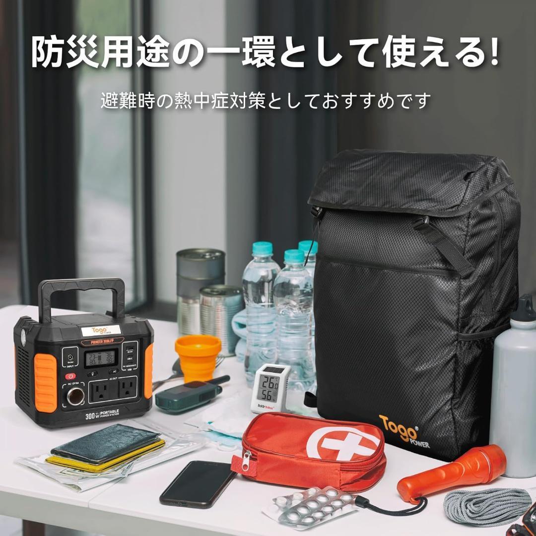 ポータブル電源 ソーラーパネル付 防災グッズ 非常用電源 ソーラー発電機