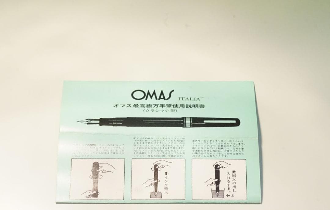 オマス OMAS MILORD 万年筆 ミロード ペン先585 14K ジャンク