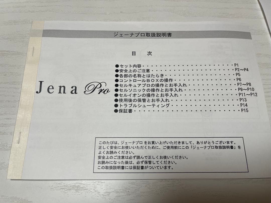 【Anna】Dr.Jena ジェーナプロ 美顔器 セルキュアプロ