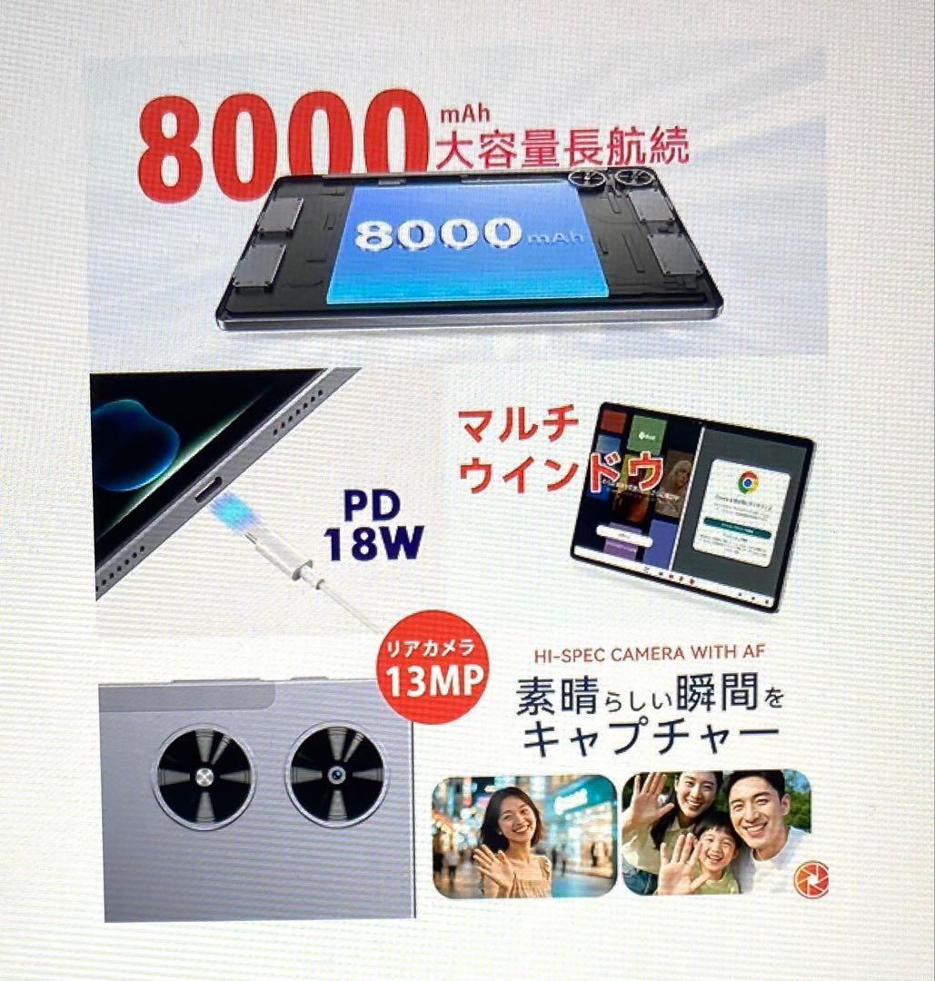 11インチ Androidタブレット 128GB 18GB RAM