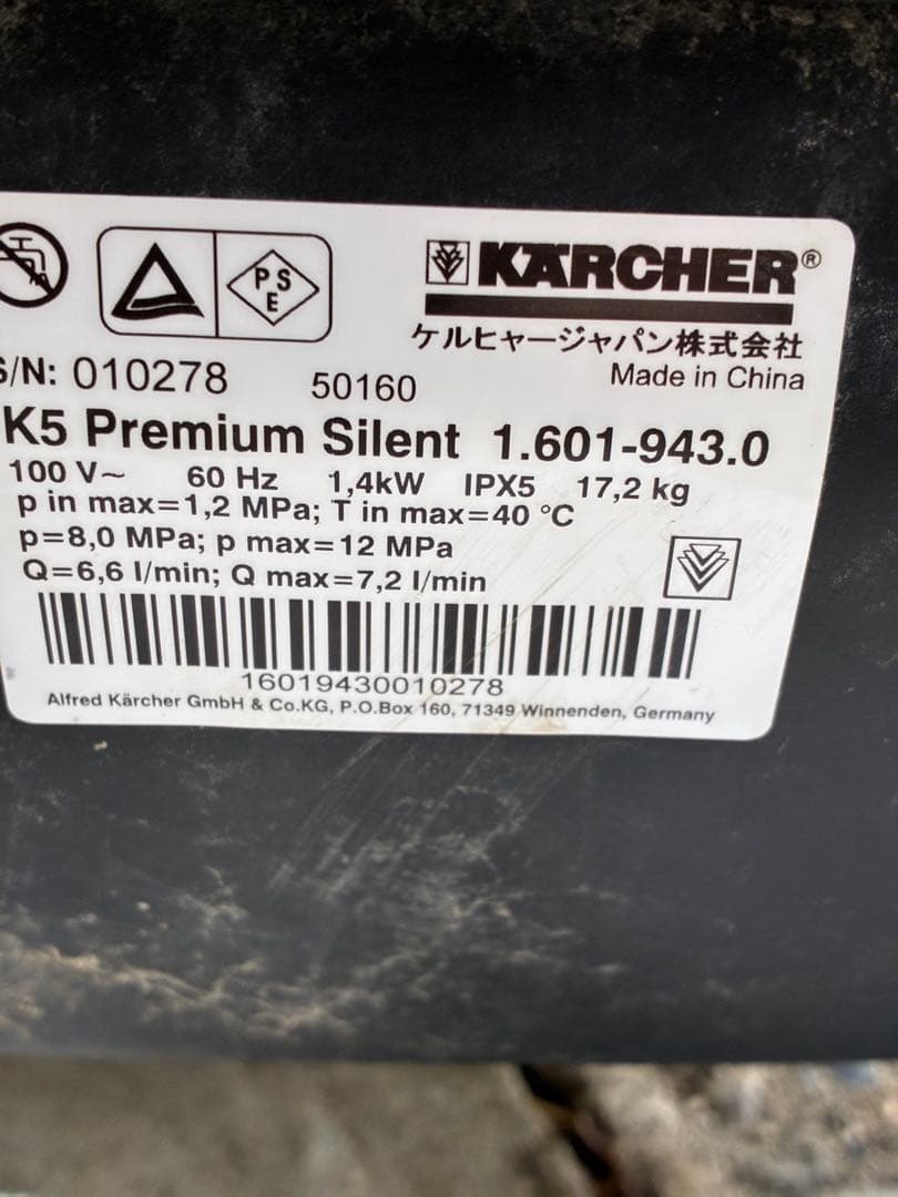ケルヒャー KARCHER K5 Premium Silent高圧洗浄機60HZ