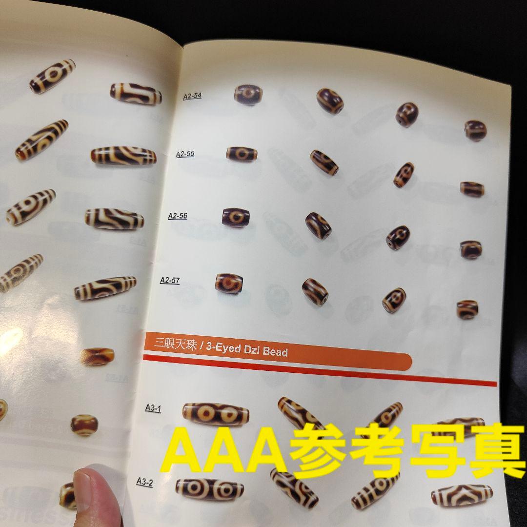 4 老礦天珠　特殊双天地靠山天珠　天珠　天然石　風水　ブレスレット　ネックレス