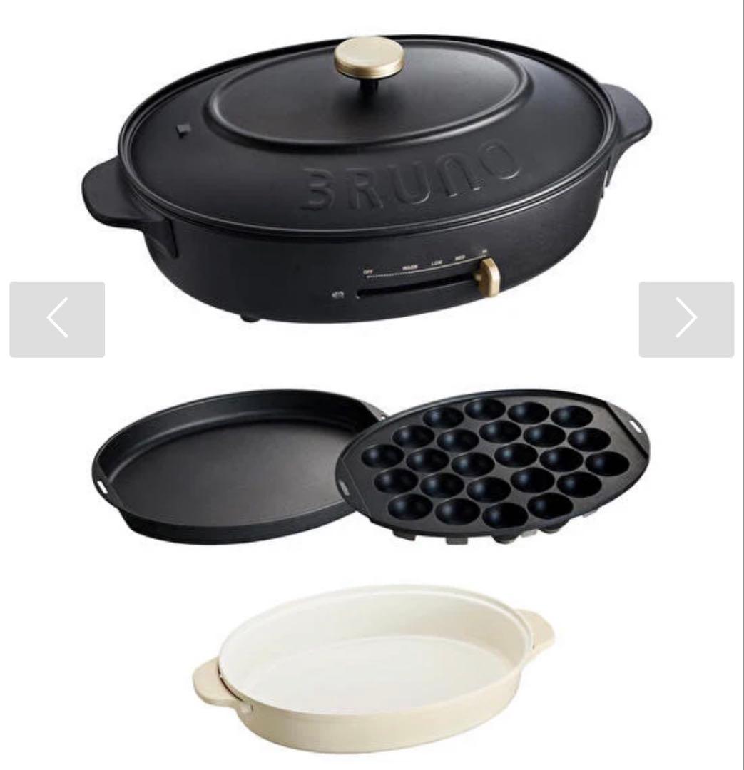 BRUNO ブルーノ　オーバルホットプレート　ブラック　Black