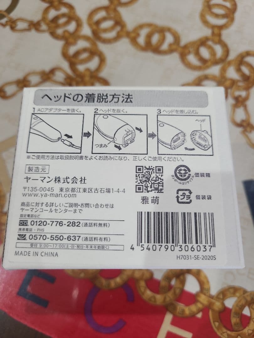 YA-MAN☆レイボーテ☆脱毛