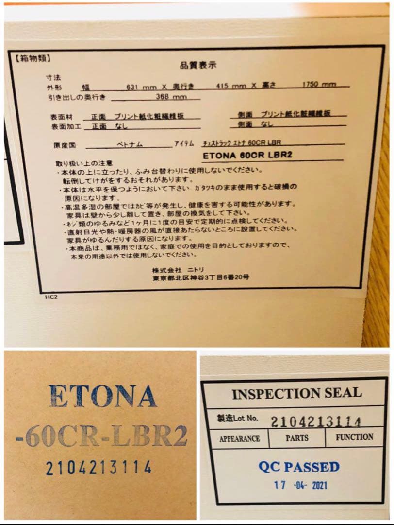 ニトリ　家具　チェストラック(エトナ 60CR LBR)