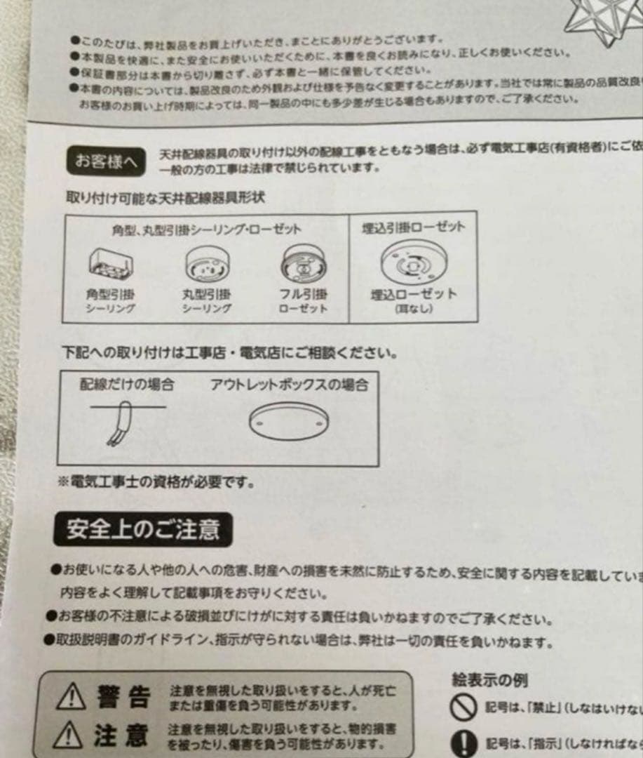 【新品未使用】ペンダントライト　ナイトライト　ルームライト　天井照明　星型