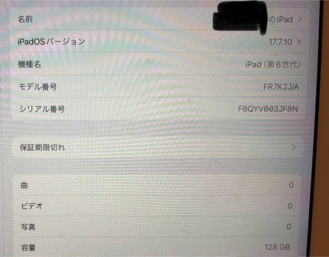 iPad 9.7インチ　タブレット第6世代　128gb