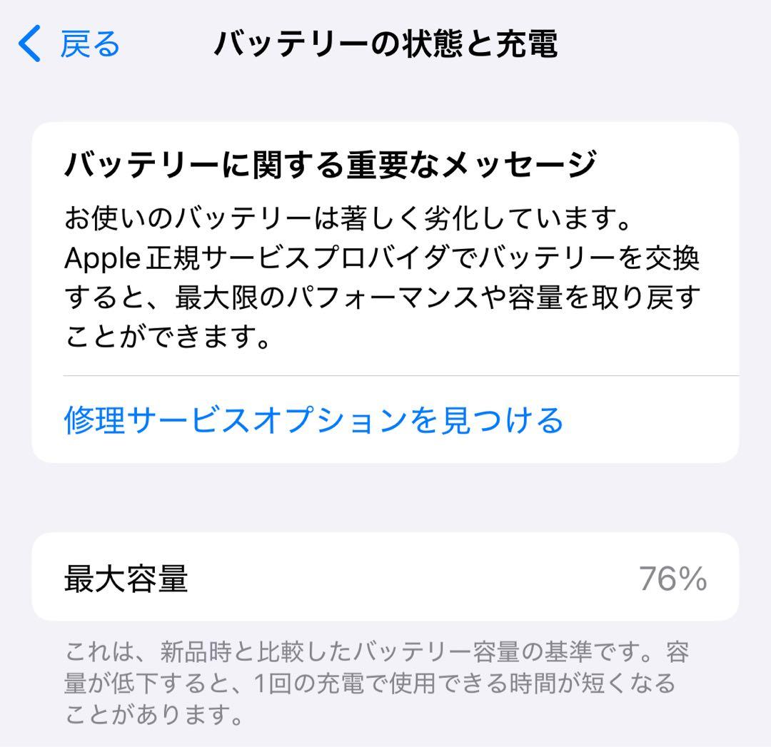 Apple iPhone 13 Pro 1TB シエラブルー SIMフリー