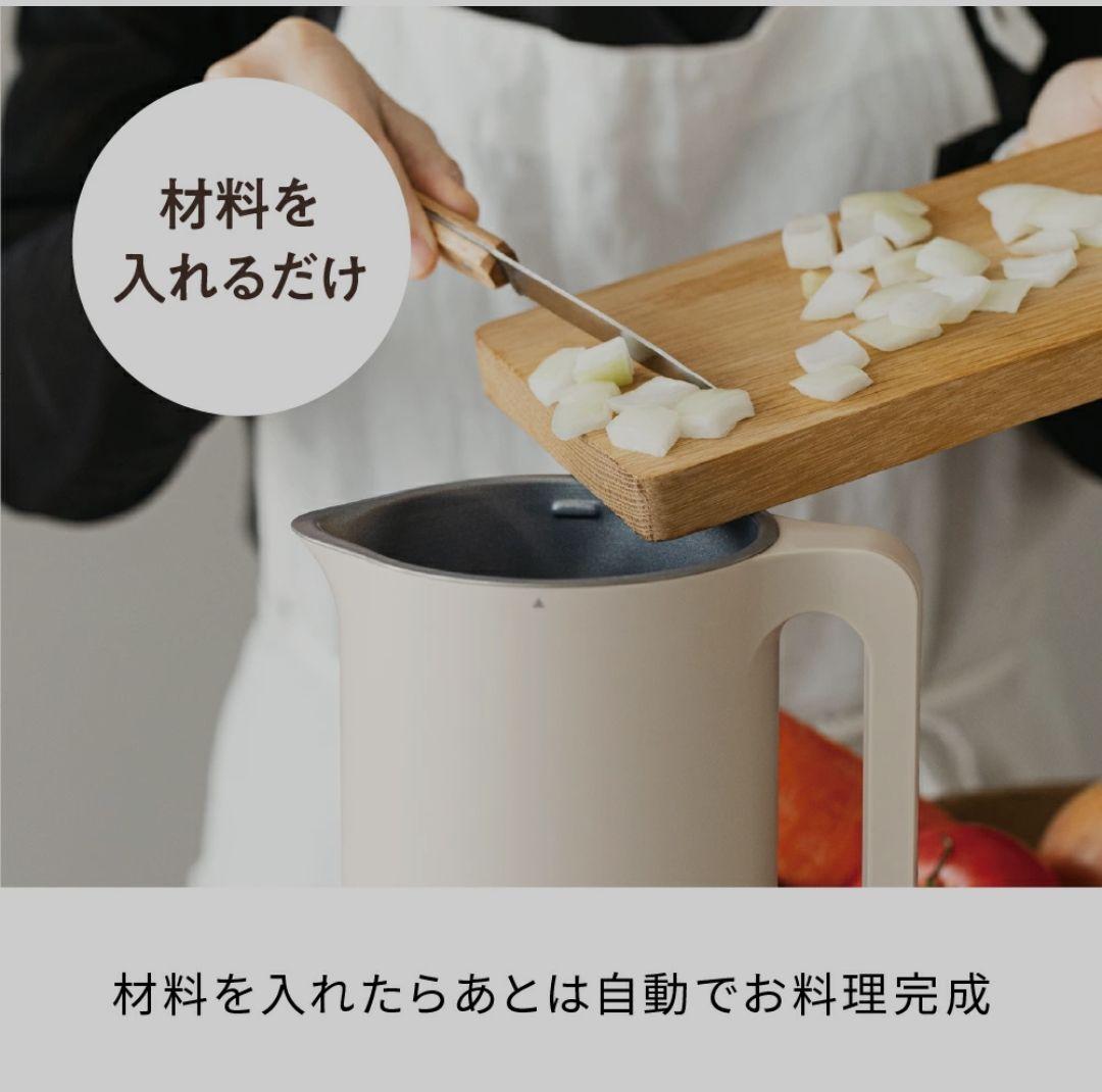 レコルト 自動調理ポット 新品 クリームホワイト