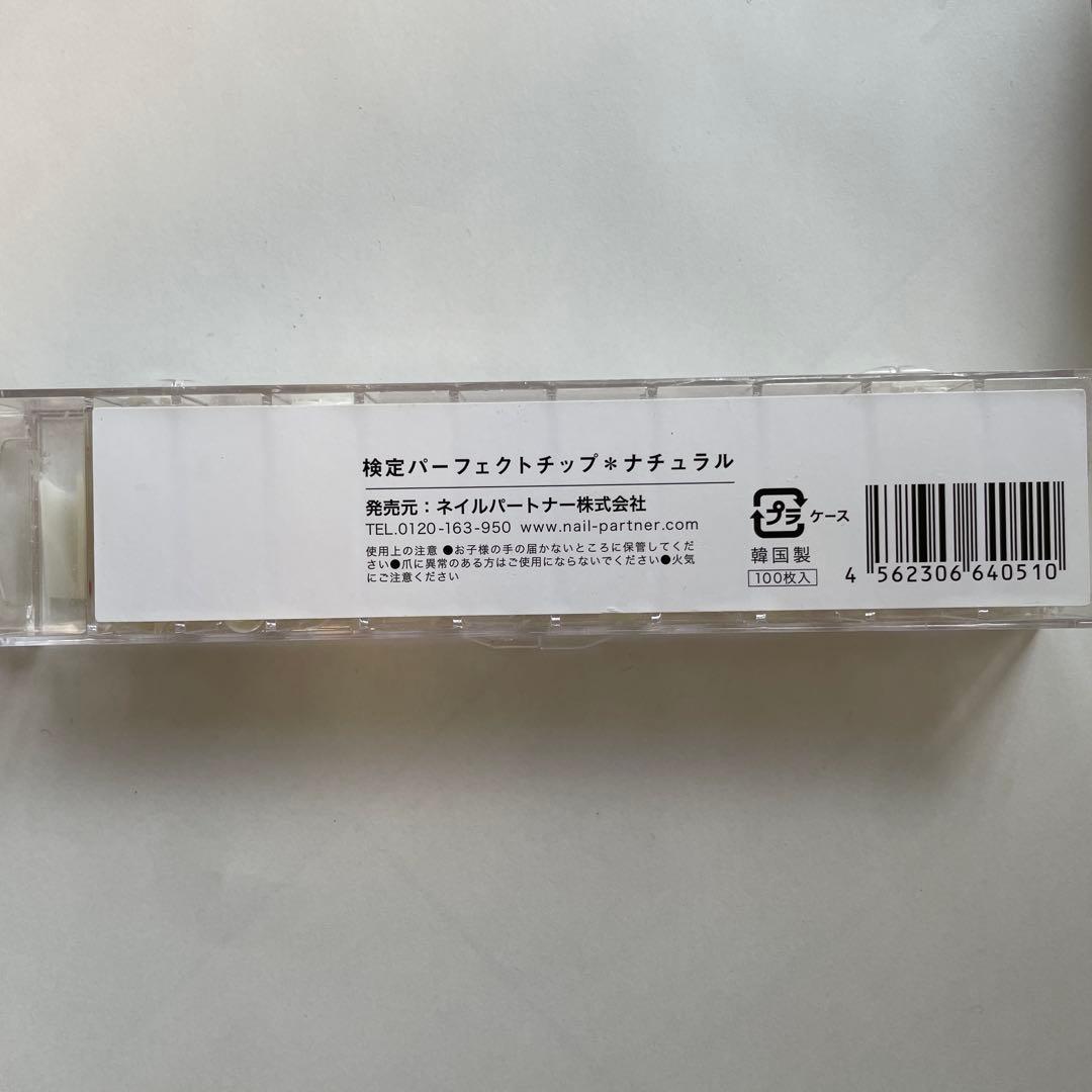 ネイリスト検定1級セット　【新品、ほぼ未使用あり】