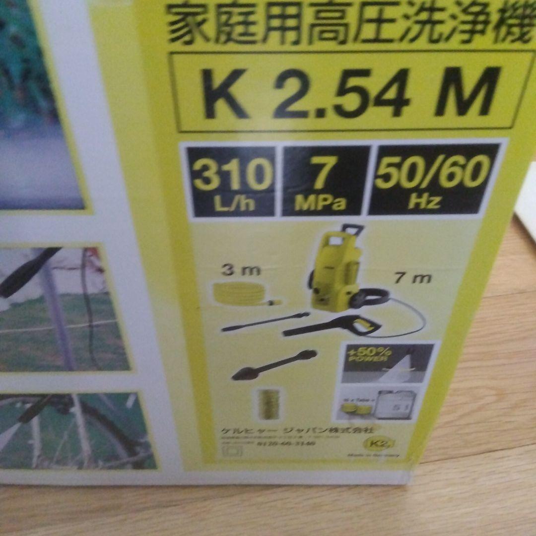 KARCHER ケルヒァー K2.54 高圧洗浄機