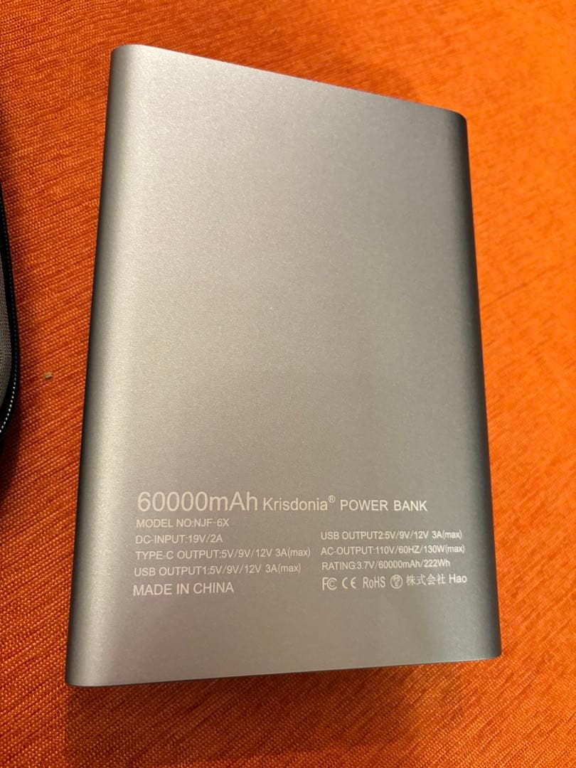 Krisdonia 60000mAh モバイルバッテリー　試運転のみ　美品