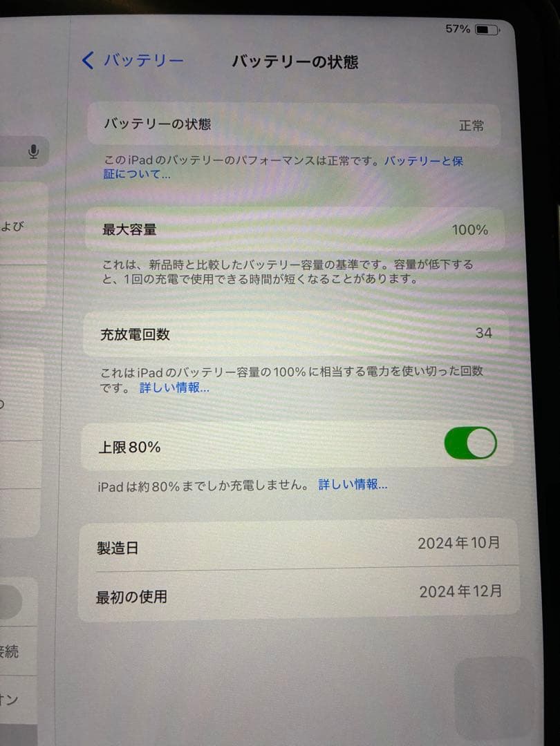 Apple iPad Air 13インチ　M2 モデル　1TB 本体
