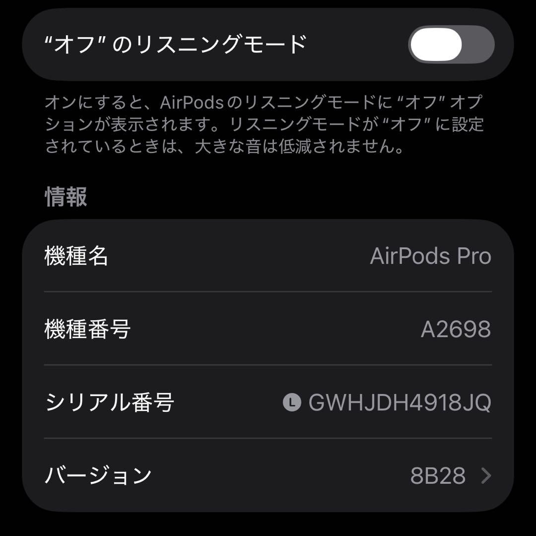 AirPods Pro 第2世代　本体 付属品あり